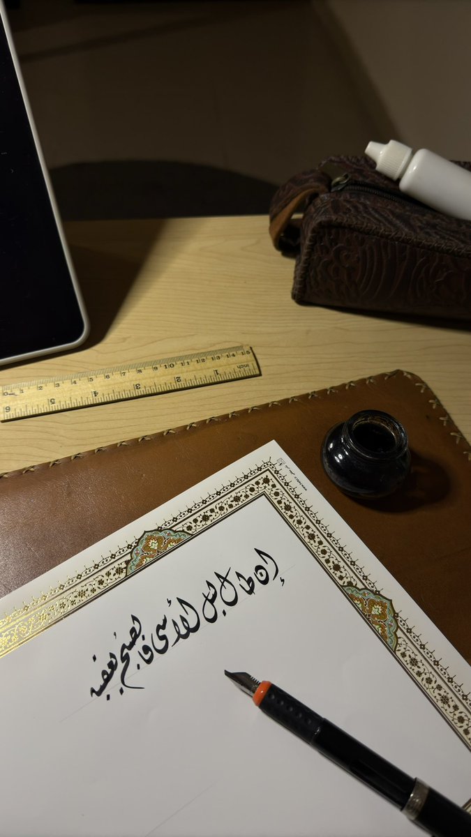 "إن طال ليلُ الأسى فالصّبحُ يعقُبه."