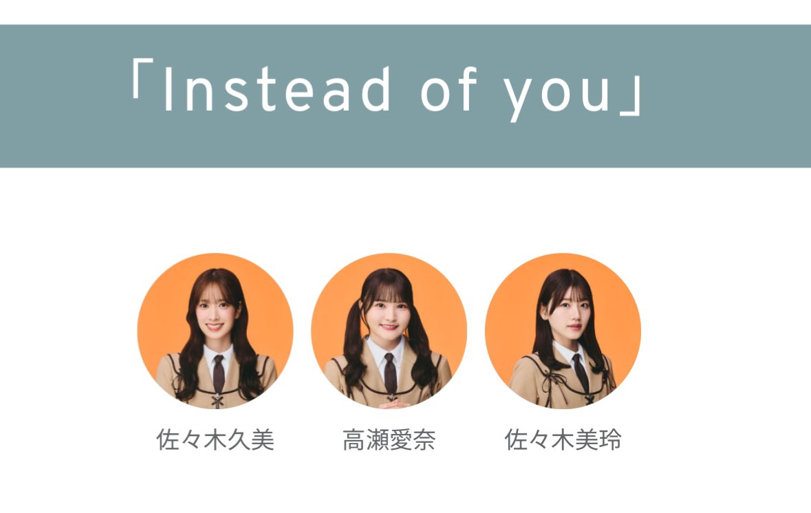honegumi_circus's tweet photo. 最後のセンターなんだってね

#Instead_of_you 
#日向坂46
#高瀬愛奈
#まなふぃ
#of https://t.co/DDLf0FXM8F