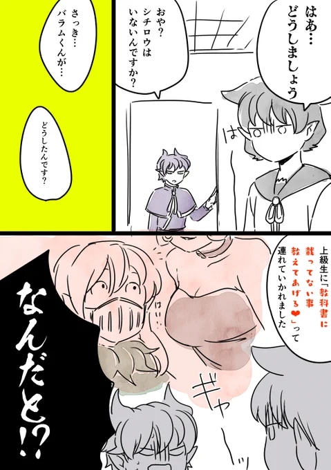 これはとくにカップリングなどないけどモブの先輩に可愛がられているしちろうくんのらくがきです
3年前の…? 