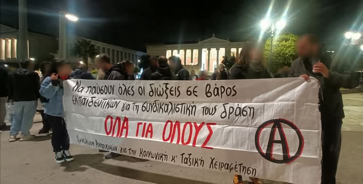 saktx's tweet photo. Από τη συγκέντρωση στα Προπύλαια ενάντια στις συνδικαλιστικές διώξεις &amp; απολύσεις 

Η εγκληματοποίηση της απεργίας, της συνδικαλιστικής δράσης &amp; των κοινωνικών και ταξικών αγώνων δεν θα περάσει

Αλληλεγγύη στους αντιστεκόμενους εκπαιδευτικούς

#antireport #laf_portal https://t.co/YYhnGTmnUP