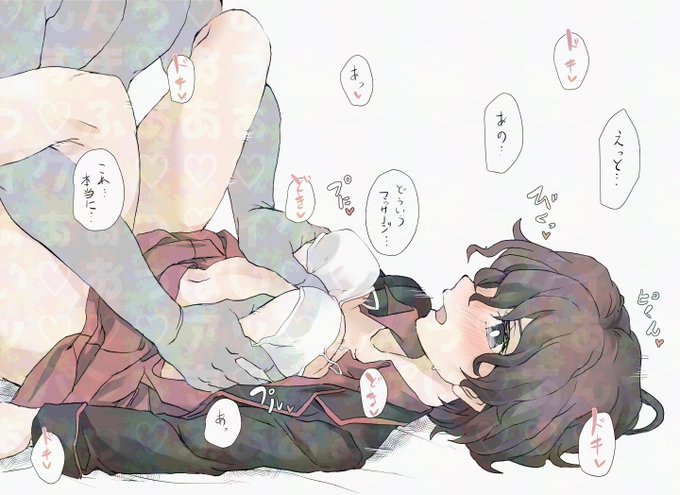 マッサージだから!健康のためだから!! 