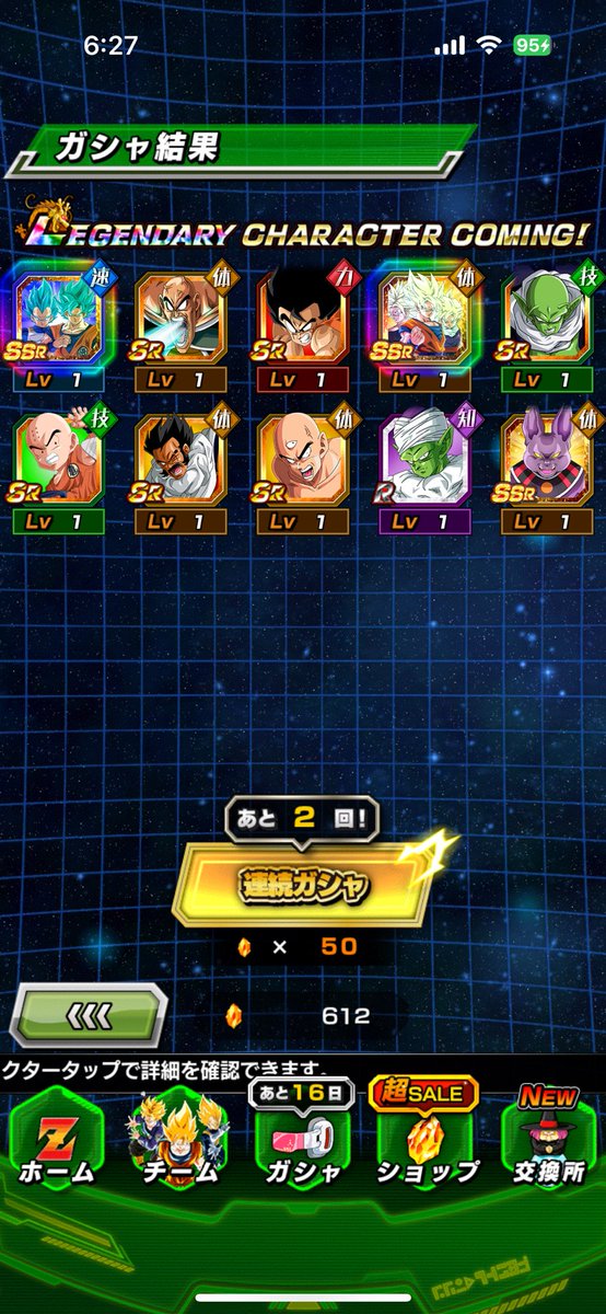 60連神引き！
4出てないけど後半待機します！