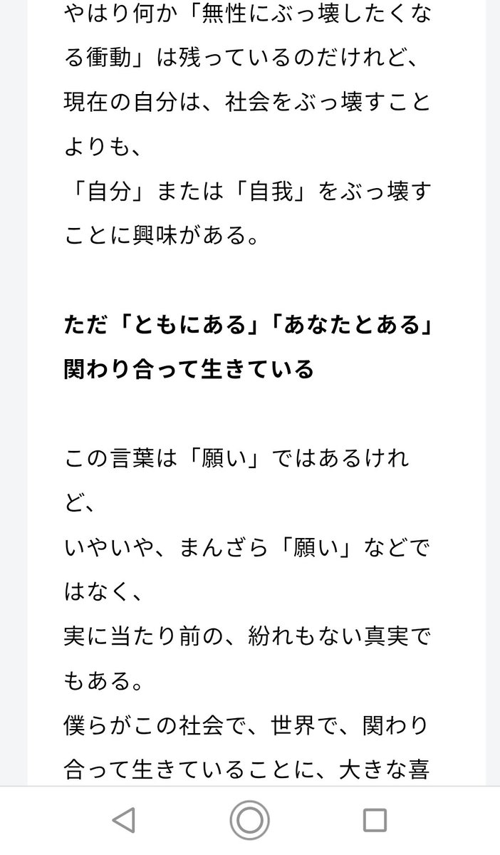 hiro21112love's tweet photo. 新曲『カラ』への桜井さんの思い
#桜井和寿
#BankBand https://t.co/0GFhAS2OeY