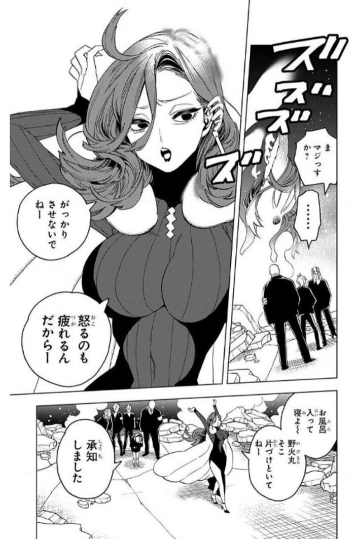 怪物事変のエロシーン3
