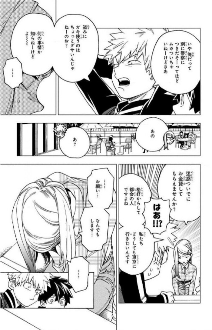 怪物事変のエロシーン7