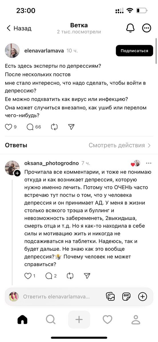 Тредс - мои новые гилти плэжа. Столько кринжатины, ммм 
Чо, пацаны, кто сегодня вошел в депрессию?