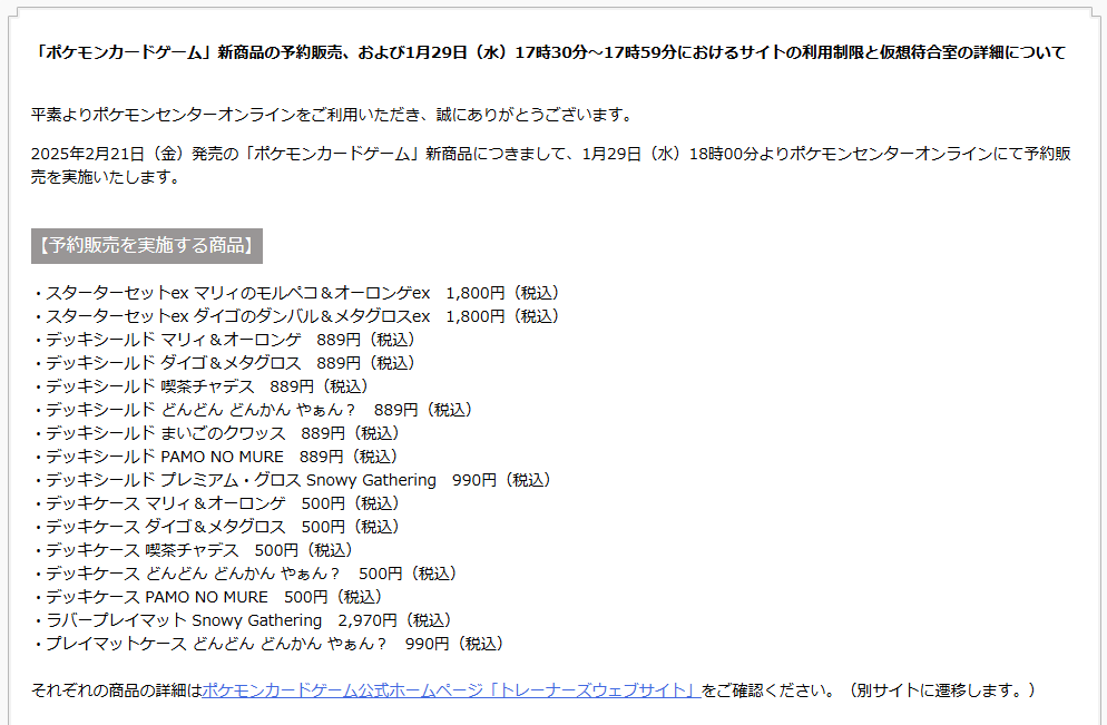 ポケカ速報@予約抽選・最新情報まとめ on X: ポケカ速報@予約抽選・最新情報まとめ on X: