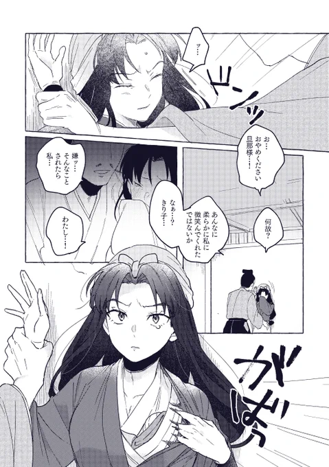 きり子(13) 