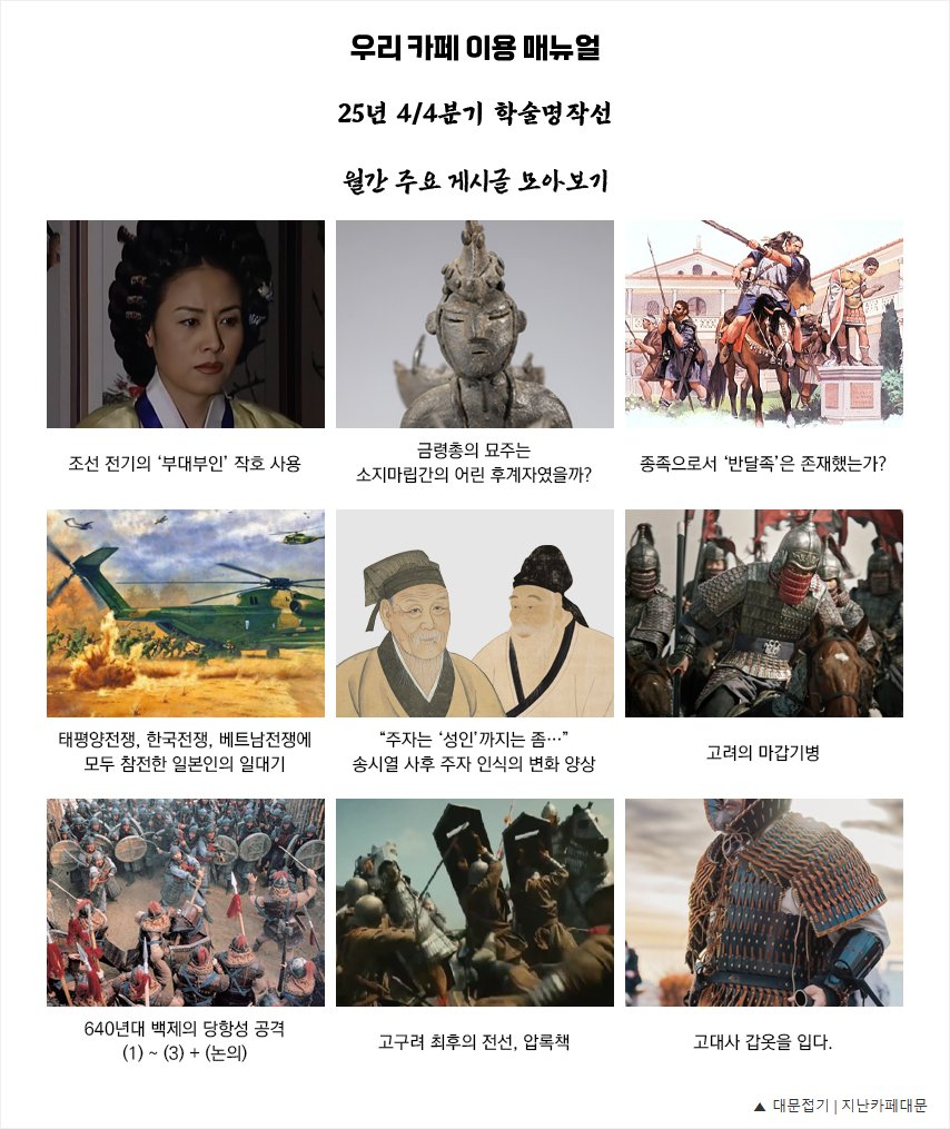 2025년 2월 부흥 카페 대문 cafe.naver.com/booheong