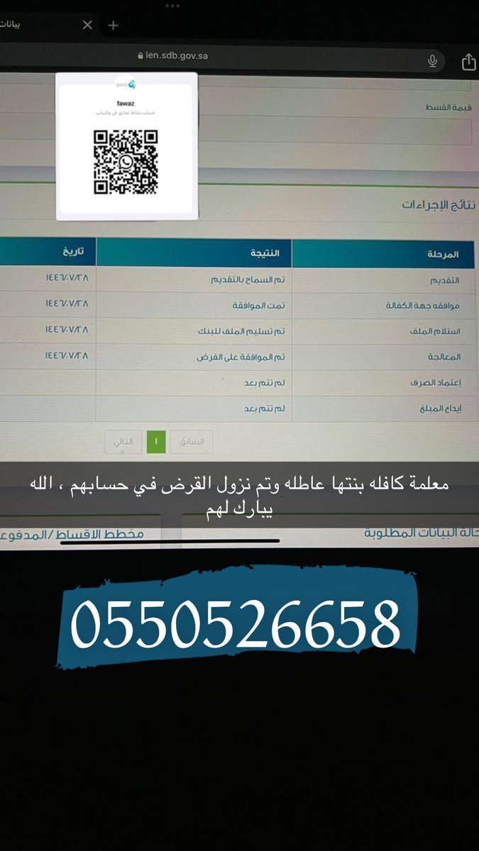 GIOVONVO9's tweet photo. تمت عودة #قرض_العمل_الحر  
لايشترط وجود رخصه قيادة
الحد الأعلى  120 الف القسط 3000 ريال المدة 40 شهر ( 3 سنين )

#بنك_التنمية_الاجتماعية #محمد_بن_فهد_بن_عبدالعزيز #العلاوة_السنوية 
#التعليم #الحرس_الوطني #القطاع_الخاص https://t.co/mcmcXmUKrH