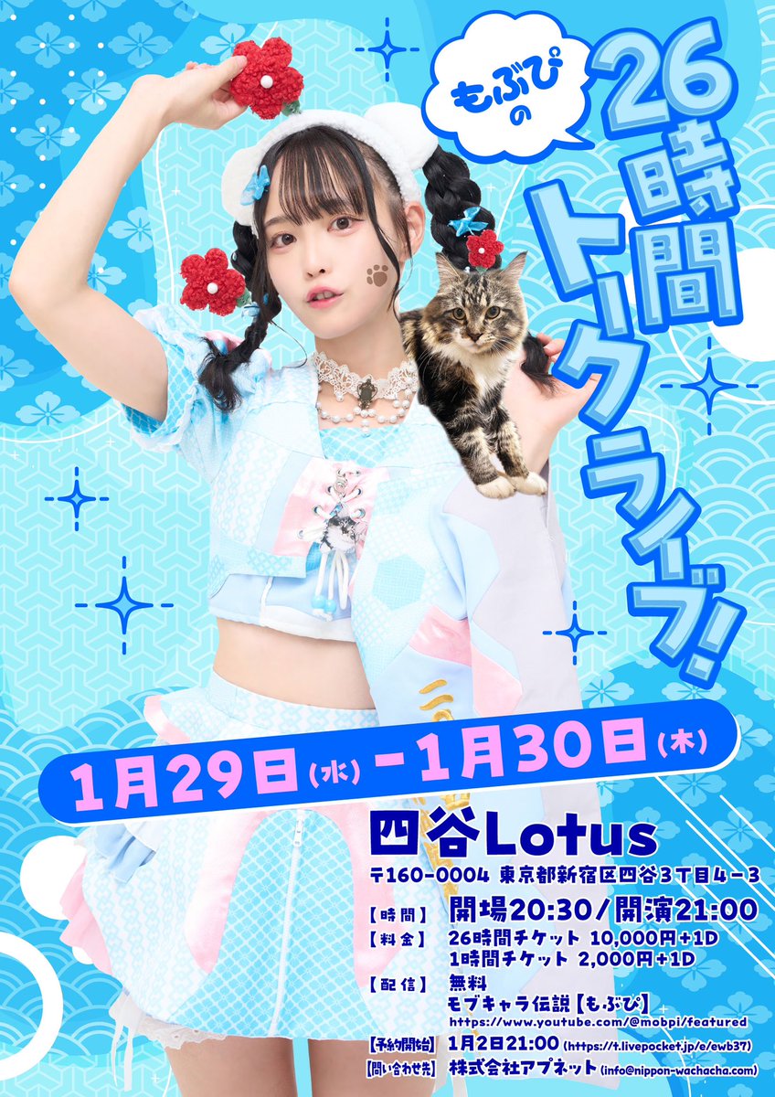 nokinpower's tweet photo. いよいよ今夜！
自分の出番は明日(1/30朝6時〜7時)！

26時間トークライブ
武道館チケット販売企画‼️

出演時間中にチケットを購入下さると鈴木mobと武井が泣いて喜びます😭

●無料生配信
https://t.co/LT7bYh54t0…

●武道館チケット(どの券種でも)
 https://t.co/T0nGTKZLdD

#にっぽんワチャチャ https://t.co/gfWzNstbp4