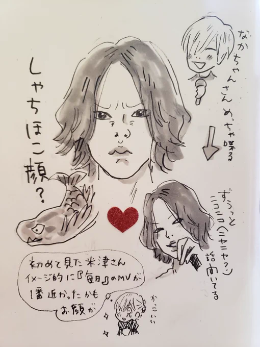 話題になってた米津さんのシャチホコ顔描いてみた🌾❤️なんとなくこんな感じだった気が…🤔 