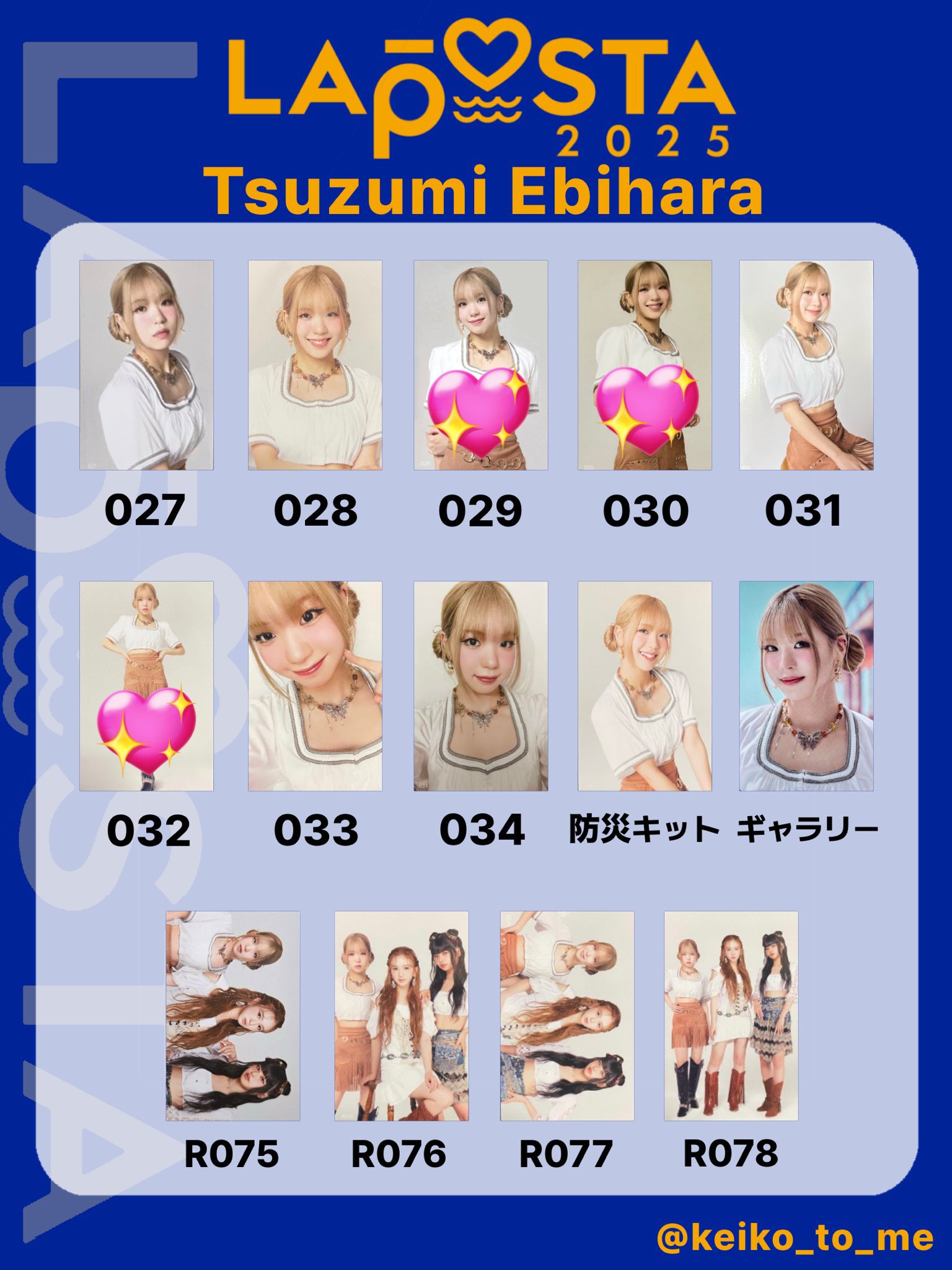 えび (@tsuzuran0417) / X