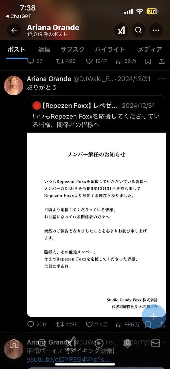 ginrepe_feari's tweet photo. 脇くんが乗っ取られてる？ https://t.co/egfBZpO95n