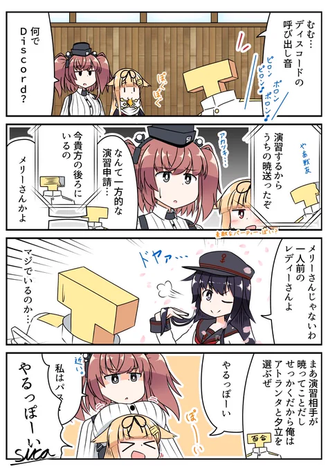 演習(ソロモン海戦)する
#艦これ 