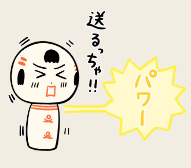 おはようござりす
1月最終週の水曜日
がおってねすか〜(疲れてないですか)
パワー送るっちゃ!!! 