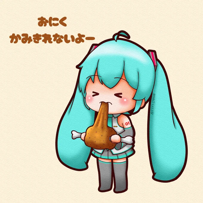 今日は肉の日お肉が噛み切れないミクちゃんです#初音ミク 