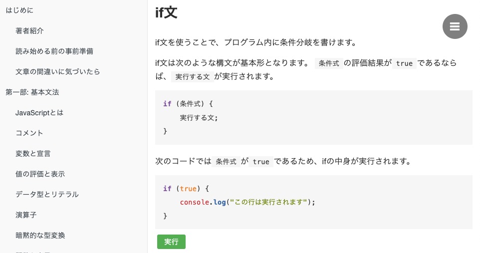 MacopeninSUTABA's tweet image. JavaScriptの基本文法や実装手法がまとめられている「JSチートシート」が有益すぎる。基本的な文法から始まり、実務で使うようなAPI連携など段階的にJavaScriptを学ぶことができる。

こちら👇
jsprimer.net/cheatsheet/