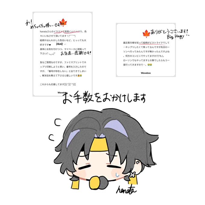 まとめての返信失礼します🙇‍♂️
国内のファミマローソンであれば「B4HBKZYAGD」で〜2/1 14:00頃まで印刷出来るはずです……!
が、念の為別コード「U6ZX637FZ7」でも登録してみたのでお試し下さい!
あと16:00〜19:00頃は印刷混雑する場合があるみたいなので印刷出来ない原因はそれかもしれません❕ 