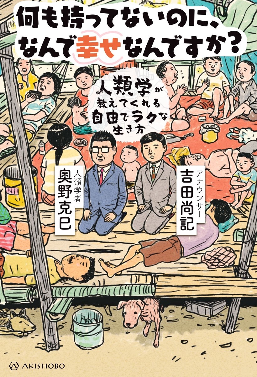 吉田戦車