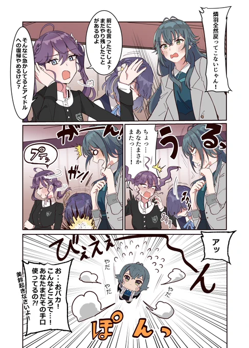 #学マスFA 
SyngUpには定期でファミレスとかに集まってほしいし
燐羽は手毬のぬい化を認知している 