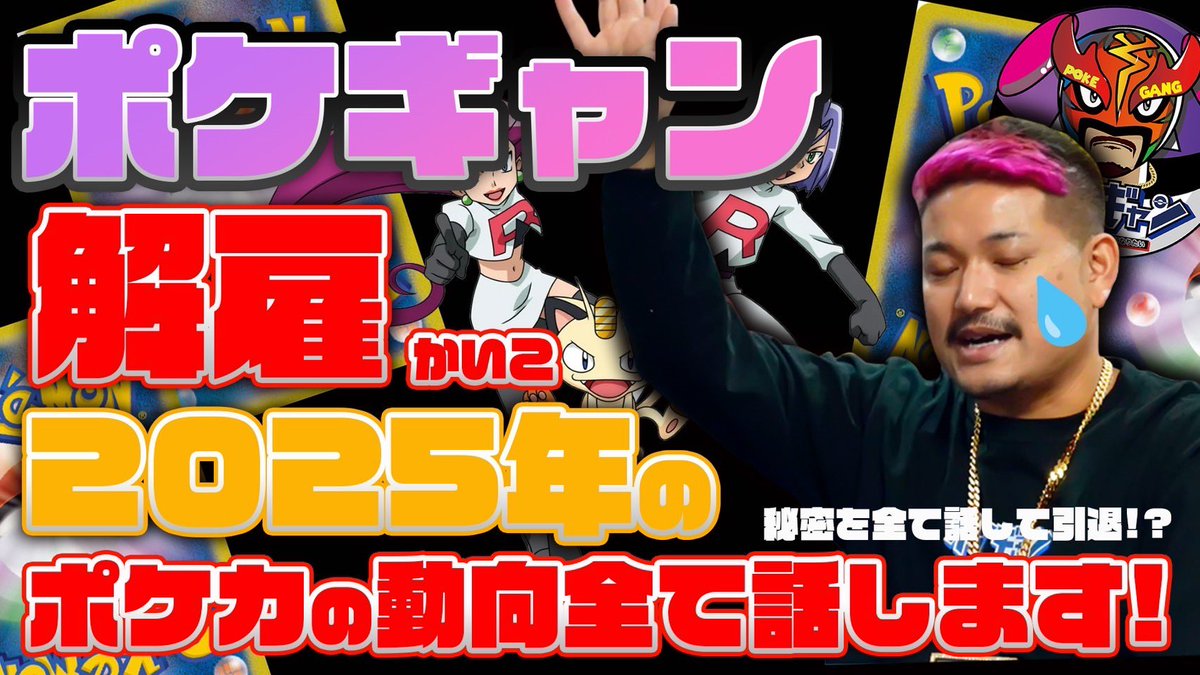 ポケギャン(前頭部ピンクゴリラ) tweet media