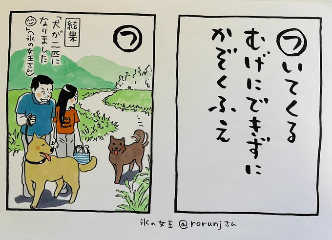 起きた人、おはよう
寝る人、おやすみなさい

#夜廻り猫カルタ
氷の女王@rorunj さんの句です
最高ですね。。
(戦地の動物たちの動画を見たので😭
動物が愛される話を切望中)
(、、、)

(動物が愛され
堂々とワガママに生きるのが個人的な夢の生活です)
それはともかく

今日
ご無事で! 