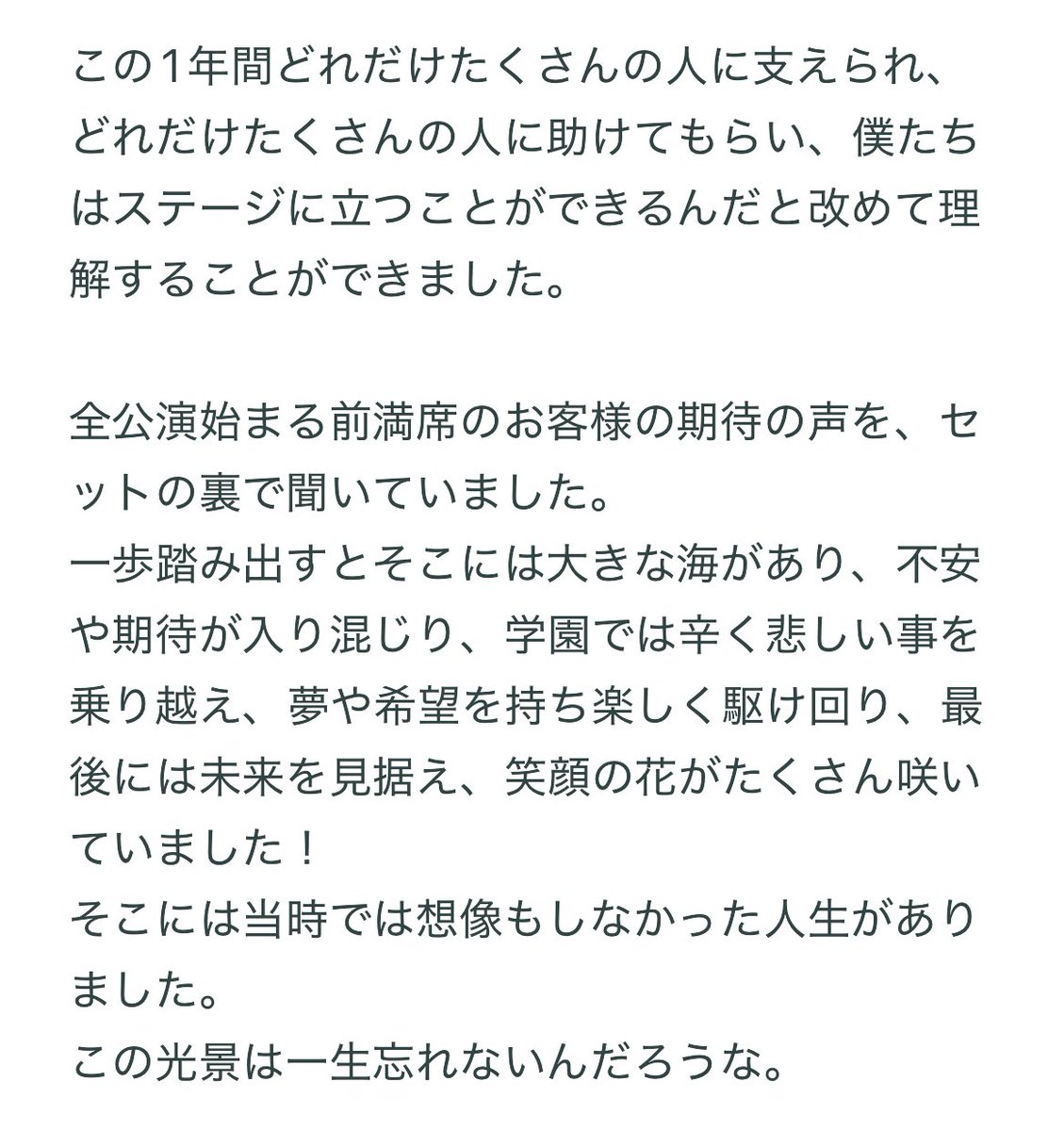 maeuchitakafumi's tweet photo. 『ミュージカル忍たま乱太郎』第14弾、14弾再演、そして14弾学園祭にご来場、ご視聴いただき誠にありがとうございました。

#ミュージカル忍たま乱太郎
#忍ミュ
#流石王子
#前内孝文 https://t.co/sEu3Q0msaD