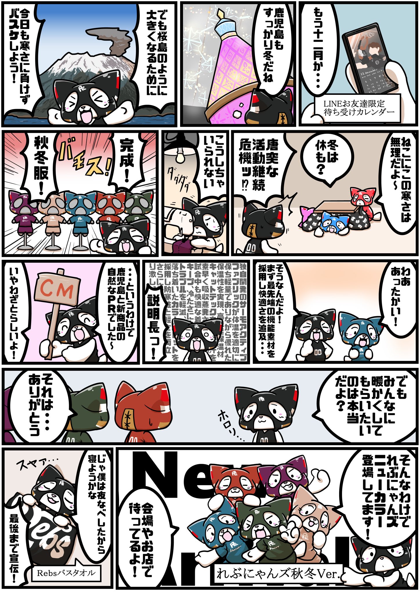 鹿児島レブナイズグッズ【公式】 on X: 