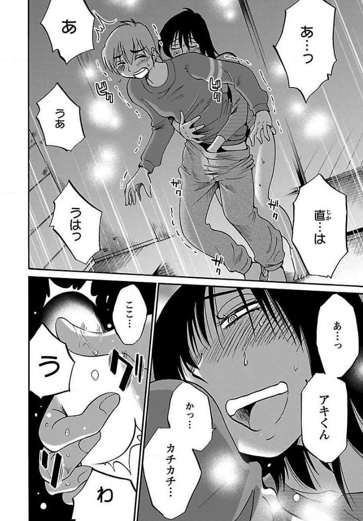 落日のパトスのエロシー10