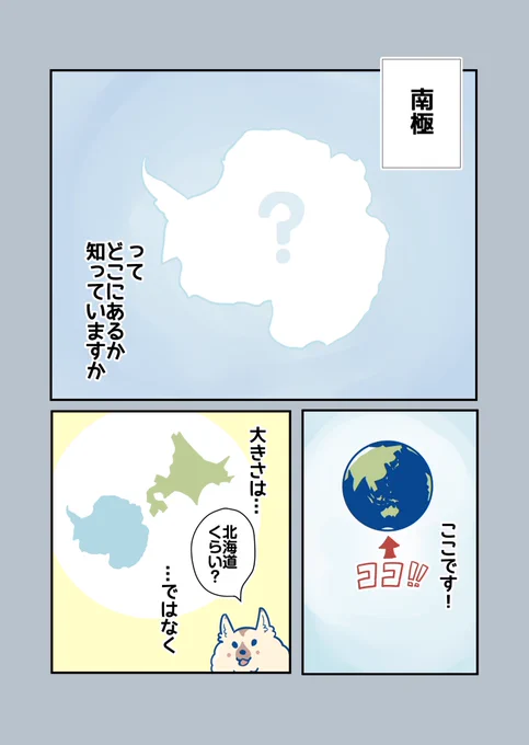 今日は昭和基地開設記念日/南極の日! 
