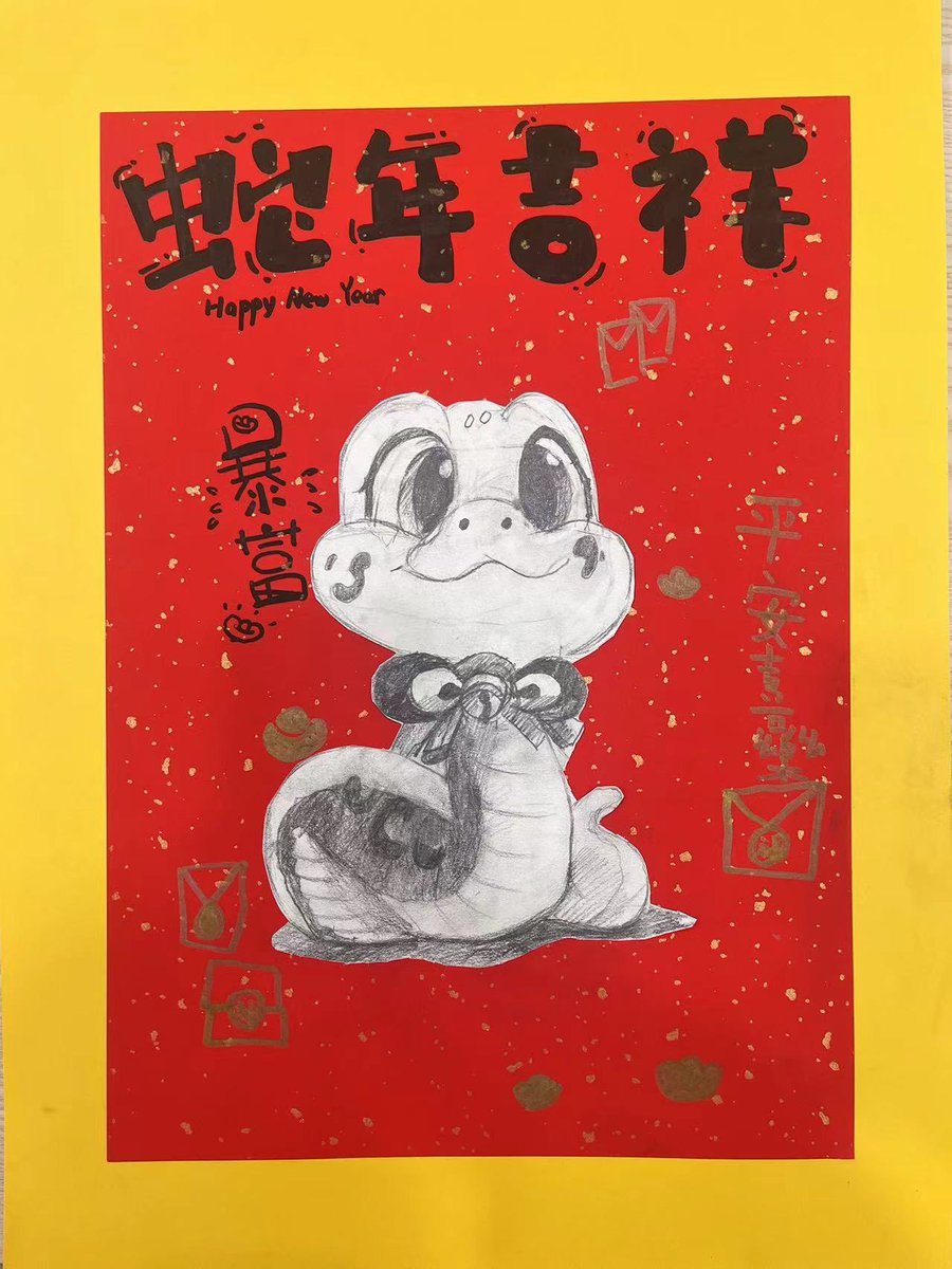 Happy Chinese New Year!