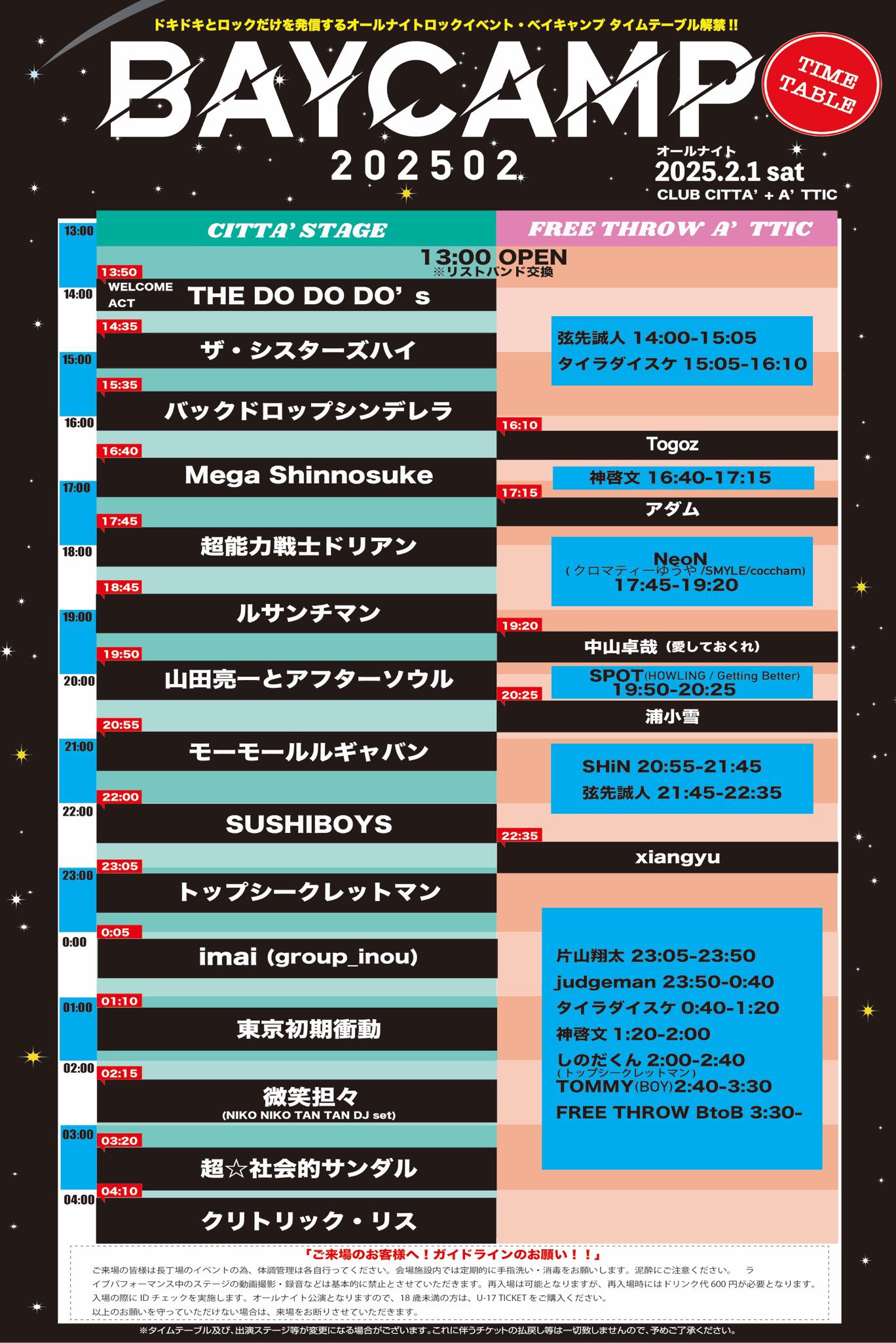 ザ・シスターズハイ on X: ザ・シスターズハイ on X: