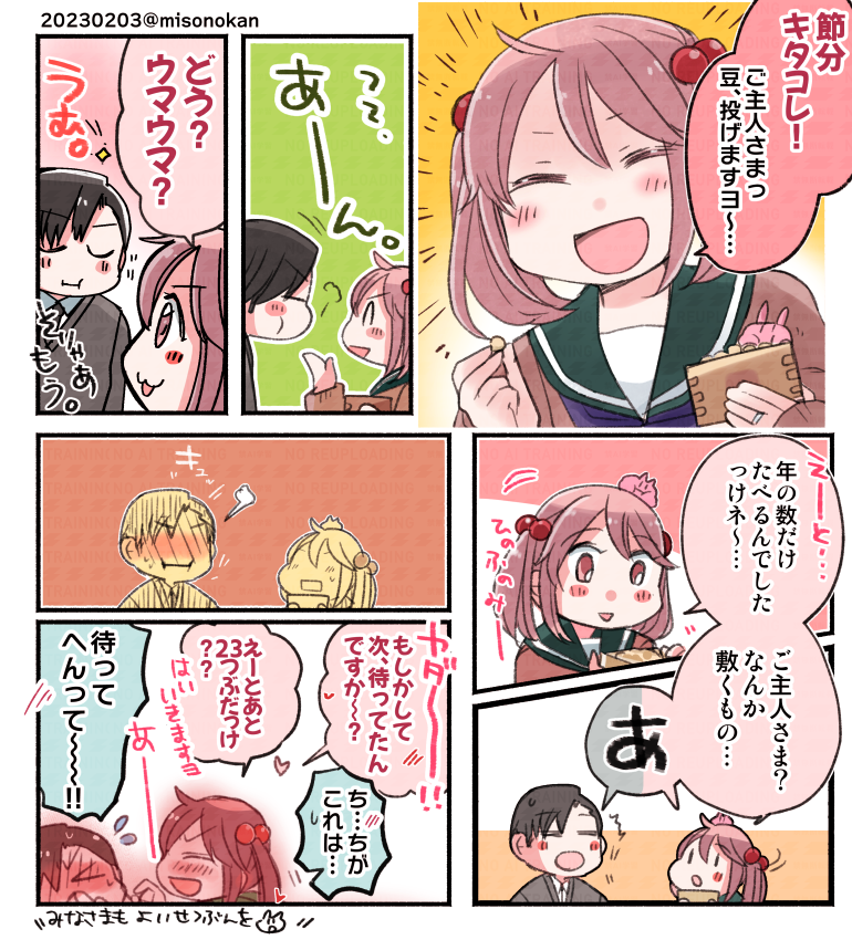 節分ボイス再実装うれしい再掲(初出:2023) 