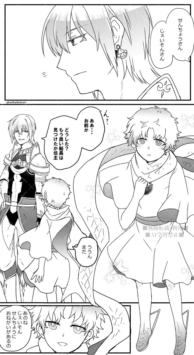ボイくんPUきとるやんけ!!!!
前垢であげてた再放送ですがマイルームボイスで三臨のみでソン様宛のボイスあったりその後のイベントで何度か絡むよ!ほんとだよ!! 