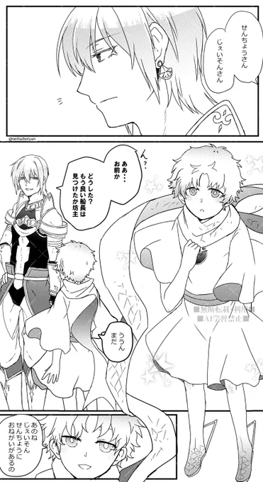 ボイくんPUきとるやんけ!!!!
前垢であげてた再放送ですがマイルームボイスで三臨のみでソン様宛のボイスあったりその後のイベントで何度か絡むよ!ほんとだよ!! 