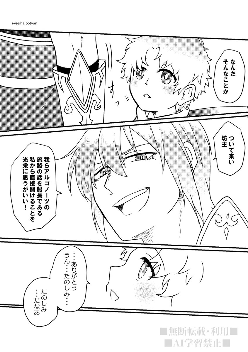 ボイくんPUきとるやんけ!!!!
前垢であげてた再放送ですがマイルームボイスで三臨のみでソン様宛のボイスあったりその後のイベントで何度か絡むよ!ほんとだよ!! 