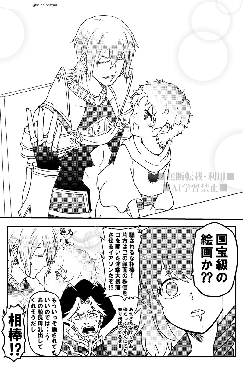 ボイくんPUきとるやんけ!!!!
前垢であげてた再放送ですがマイルームボイスで三臨のみでソン様宛のボイスあったりその後のイベントで何度か絡むよ!ほんとだよ!! 