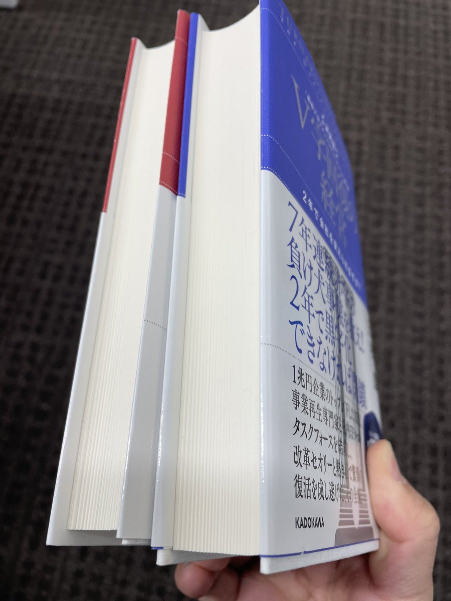 chikechike_dx's tweet photo. おつどく🤮🤮
管理職研修という名の宗教に勧誘されました😭この本を来週までに熟読し、感想を社長の前でプレゼンせよと…もちろん業務時間外…これやって給料1円も上がらん管理職ってなんなん…まじ宗教👼 https://t.co/J4HpbgTgWX