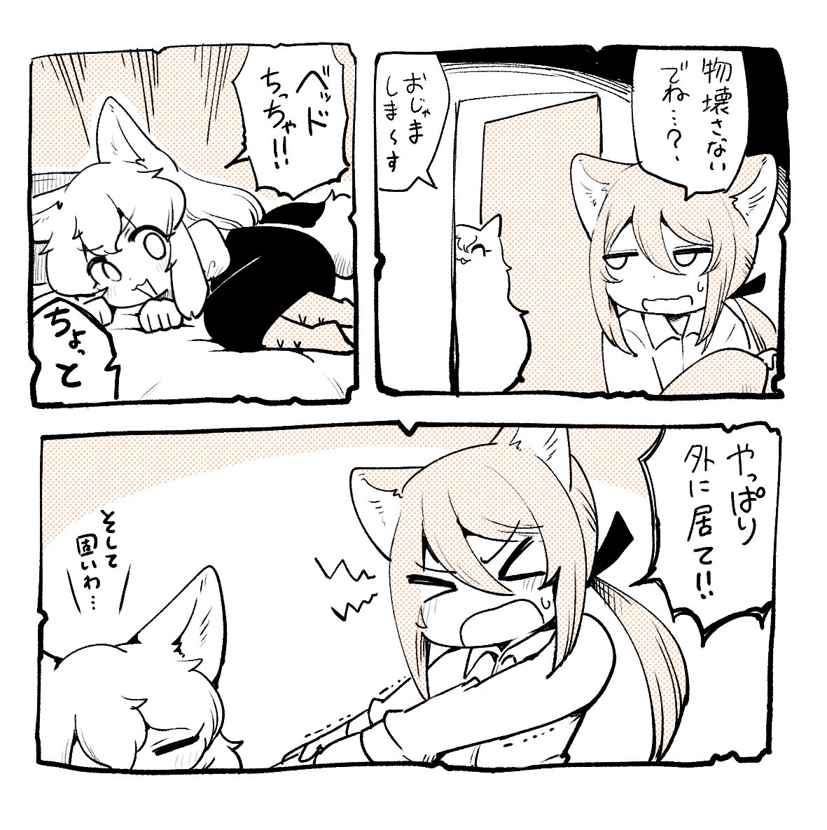 #朝リトルリトルテイルズ 