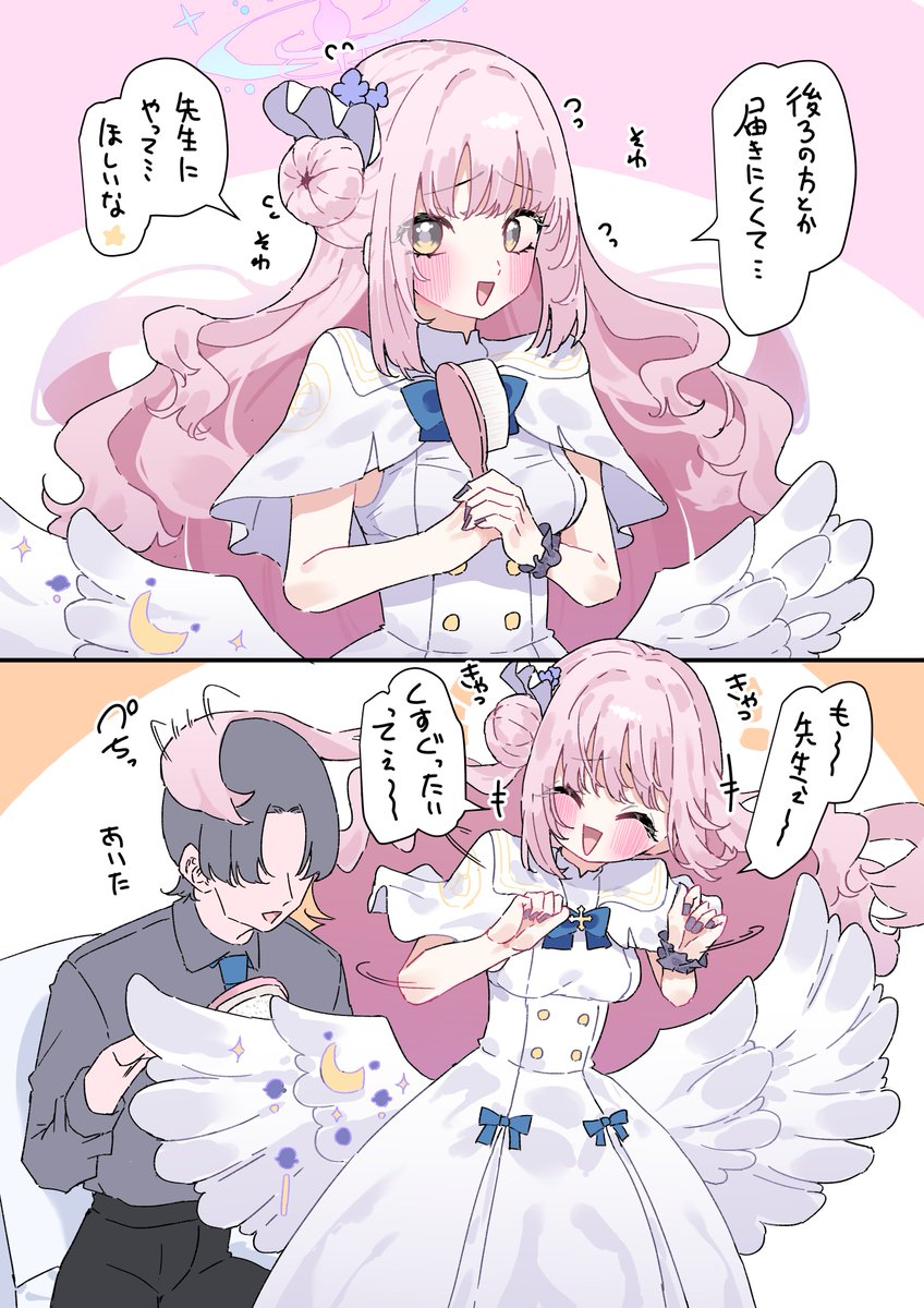もみこ🍩 tweet media
