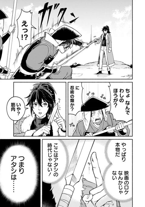 戦国時代にタイムスリップした女子が全てを筋肉で解決する話⑤

単行本→https://t.co/I1wqokM4Hp 