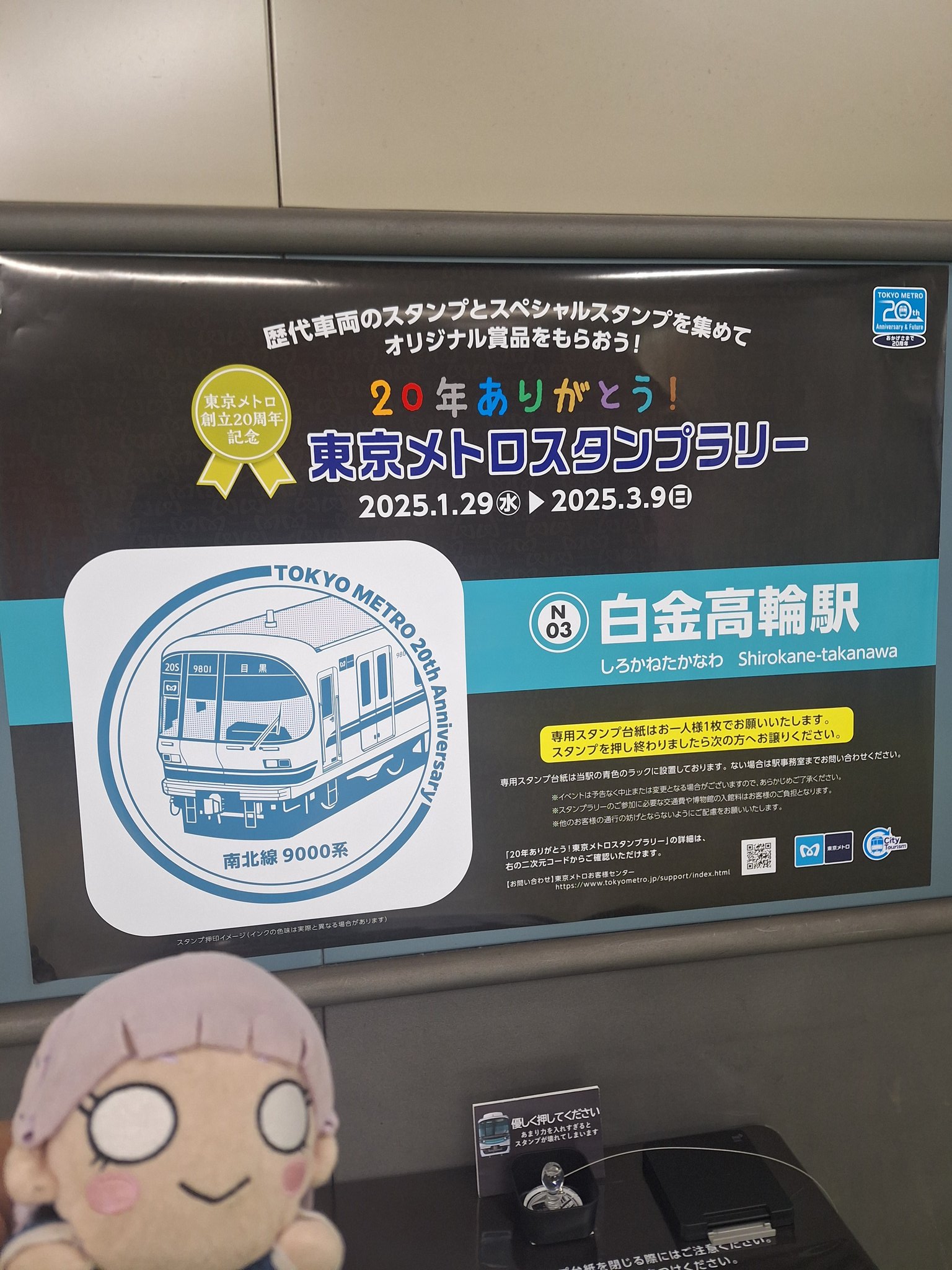 東京メトロスタンプラリー台紙と達成記念グッズ(ノート+缶バッヂ