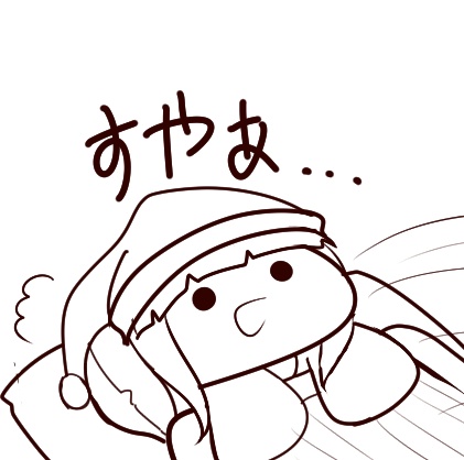 じゃあぼく6月まで冬眠してるからBT機導入されたら起こして 