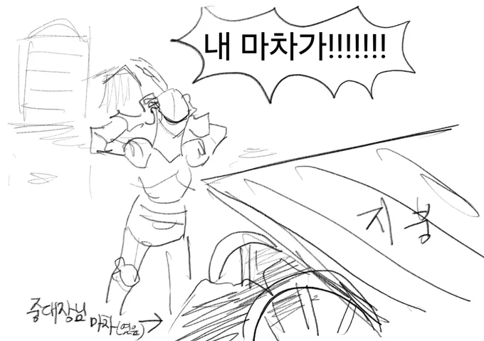 중대장님 차 