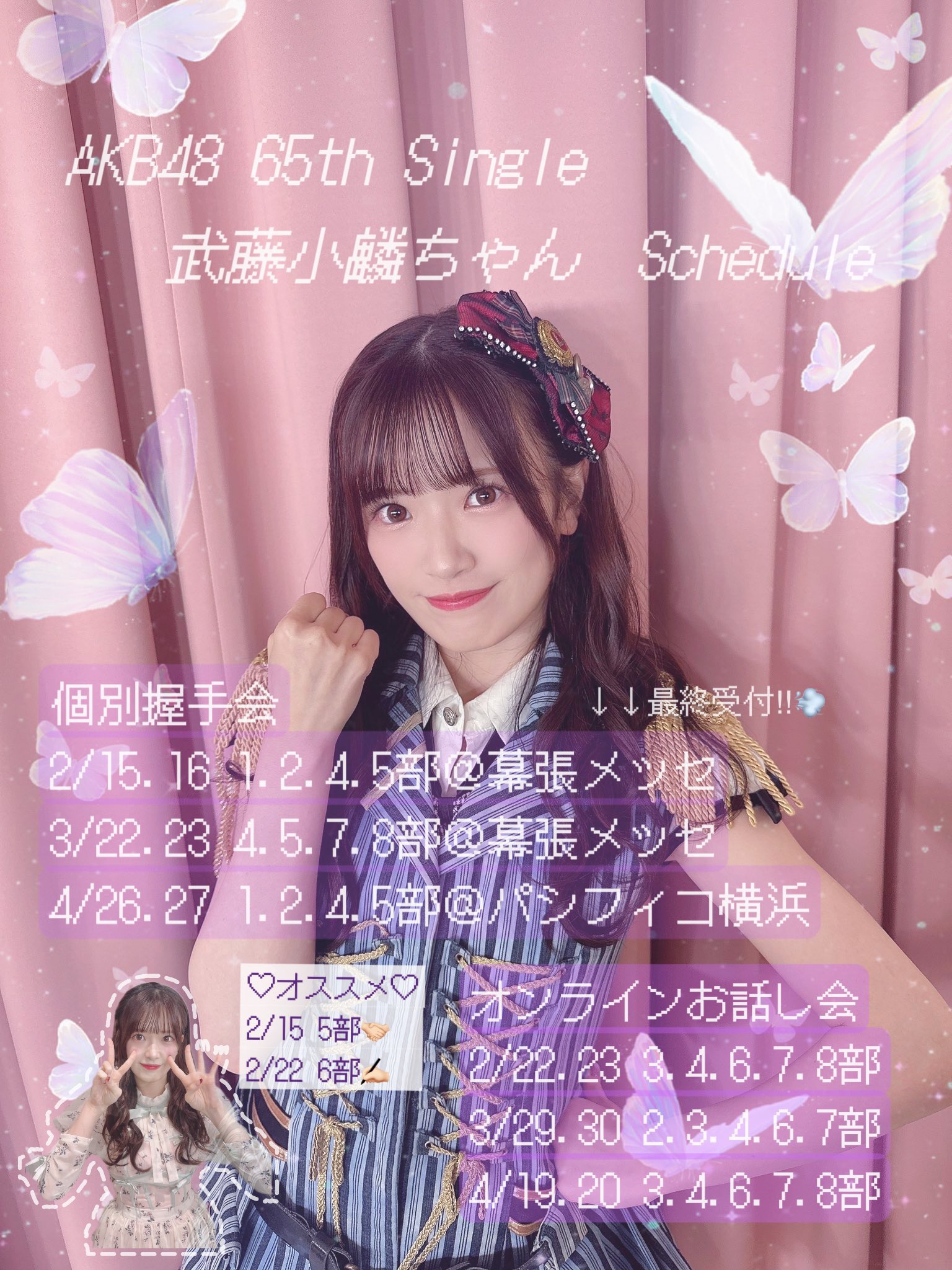 武藤 小麟(AKB48) on X: 