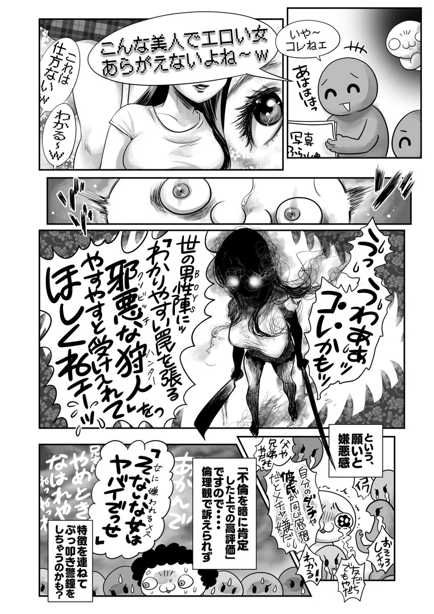 【コラム】今ならもう言って大丈夫そ❓
女が女をルッキズム&エイジズムでぶっ叩いたあのニュース🔥なぜ起こったのか🤔
自称正統派狩人は邪悪な密猟者を排除したい🔪守りたかった…それぞれのサバンナ🏹 
