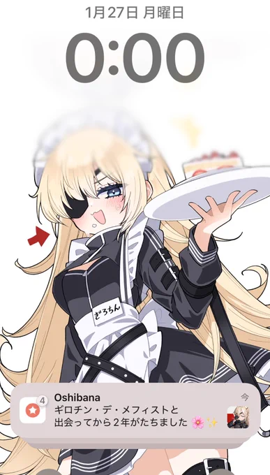 そういえば27日で出会ってまるっと2年経過してました〜 ( ◜ω◝ )oh Yeah