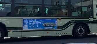 京都市バスオリジナルミニバス 新品 公式】京都市交通局 on X: 