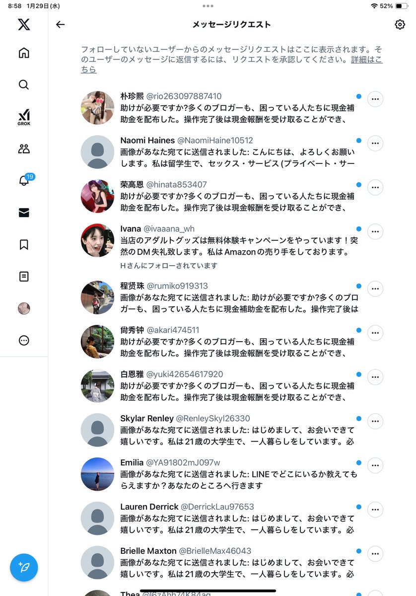 久々にログインしてメッセージ見たら…萎えた
変なお誘いメッセージ…いらないよ！